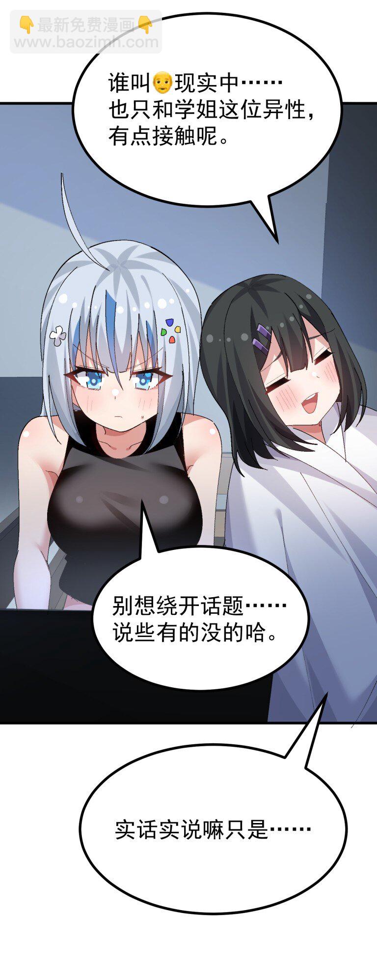 070 这家伙！！不会喜欢我吧9