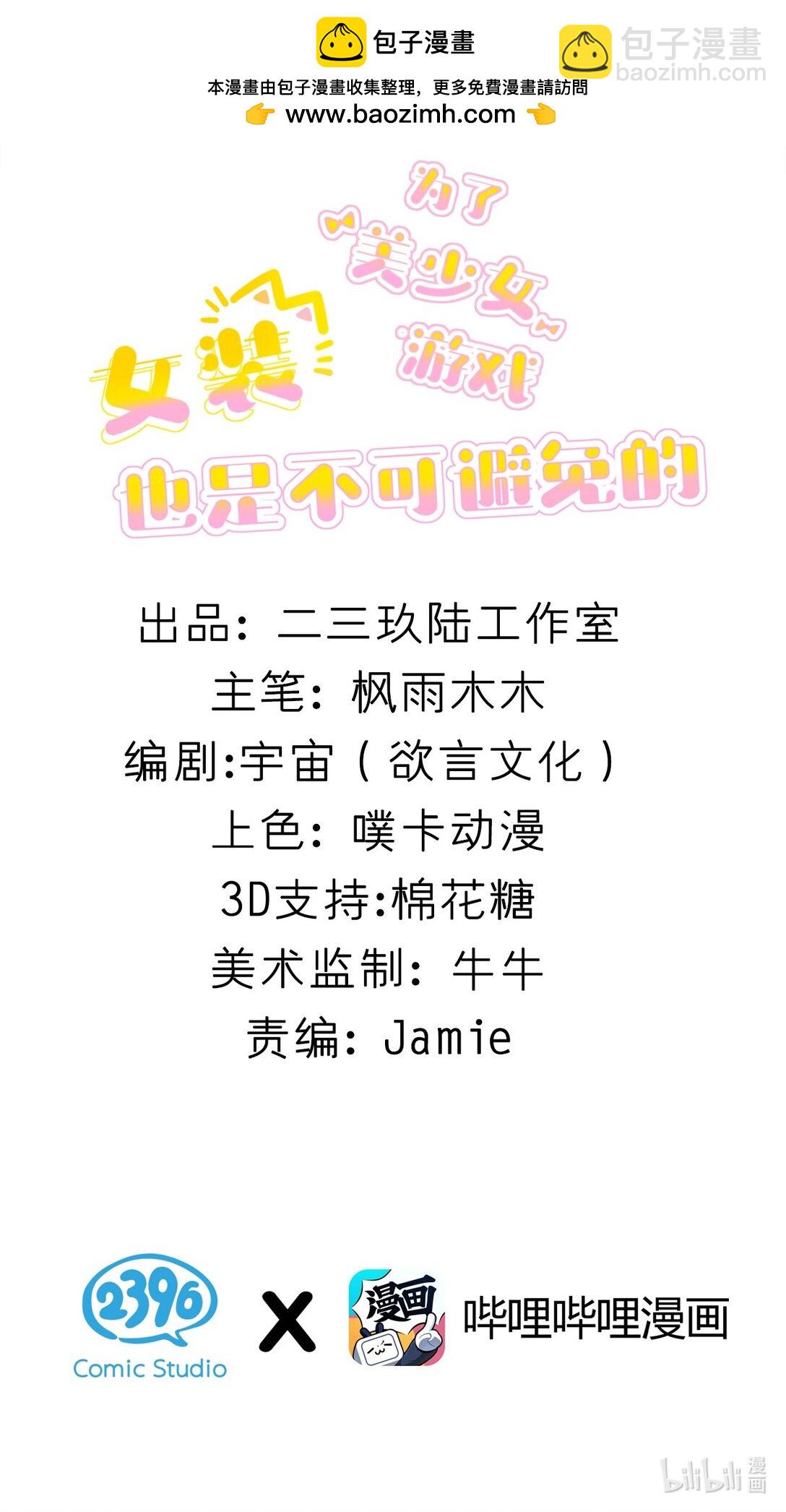 071 复仇计划!1