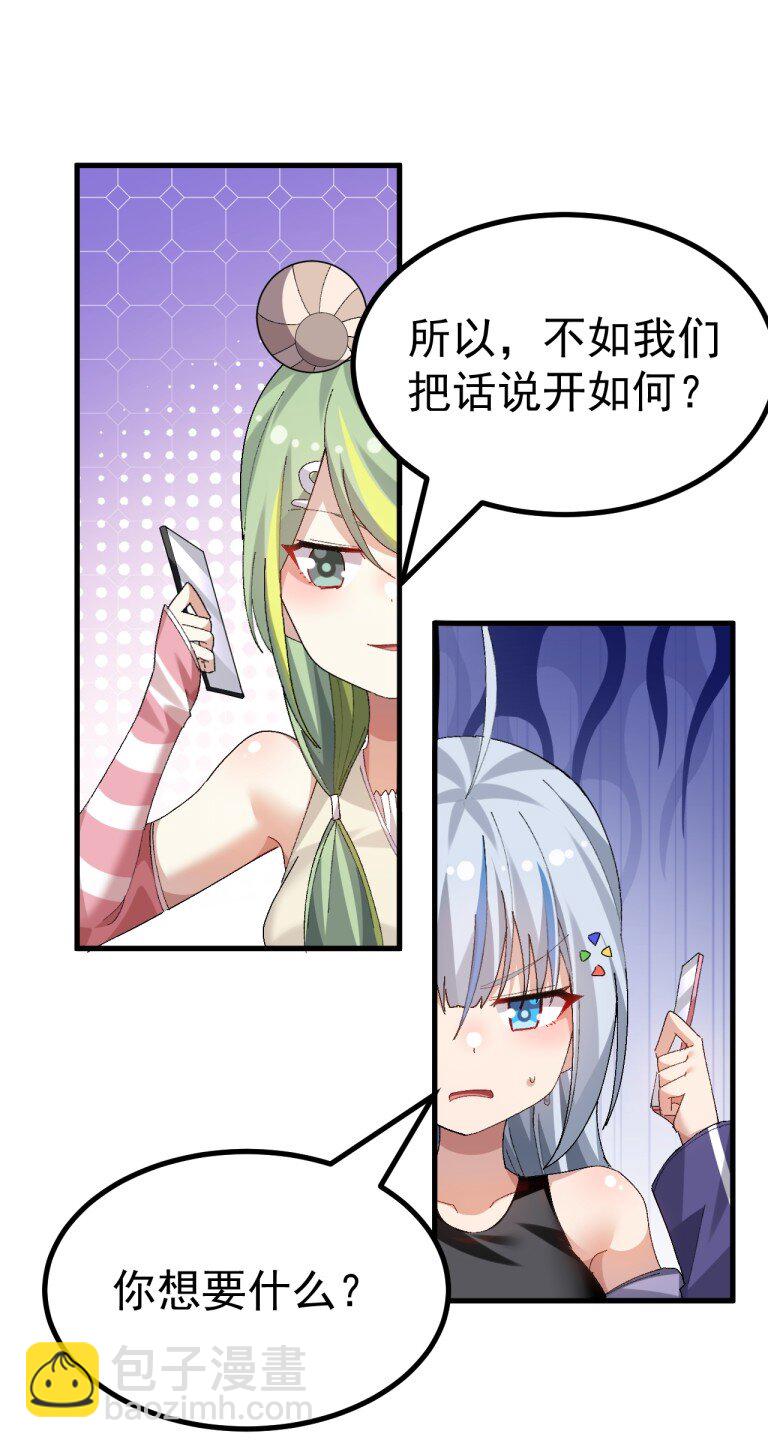 071 复仇计划!10