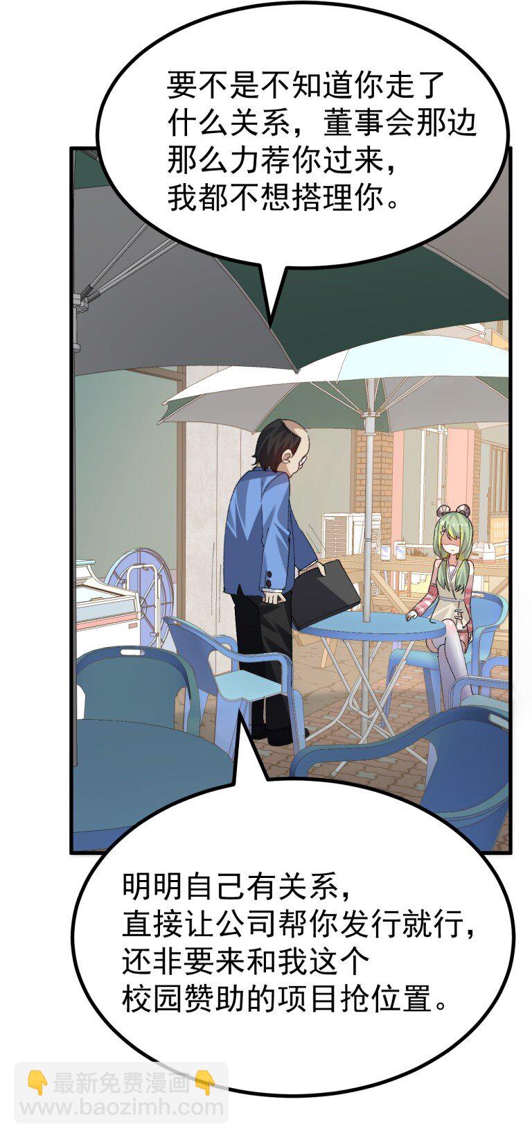 071 复仇计划!21