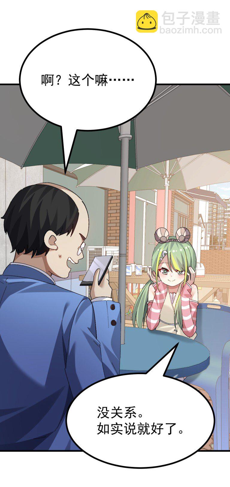 071 复仇计划!3