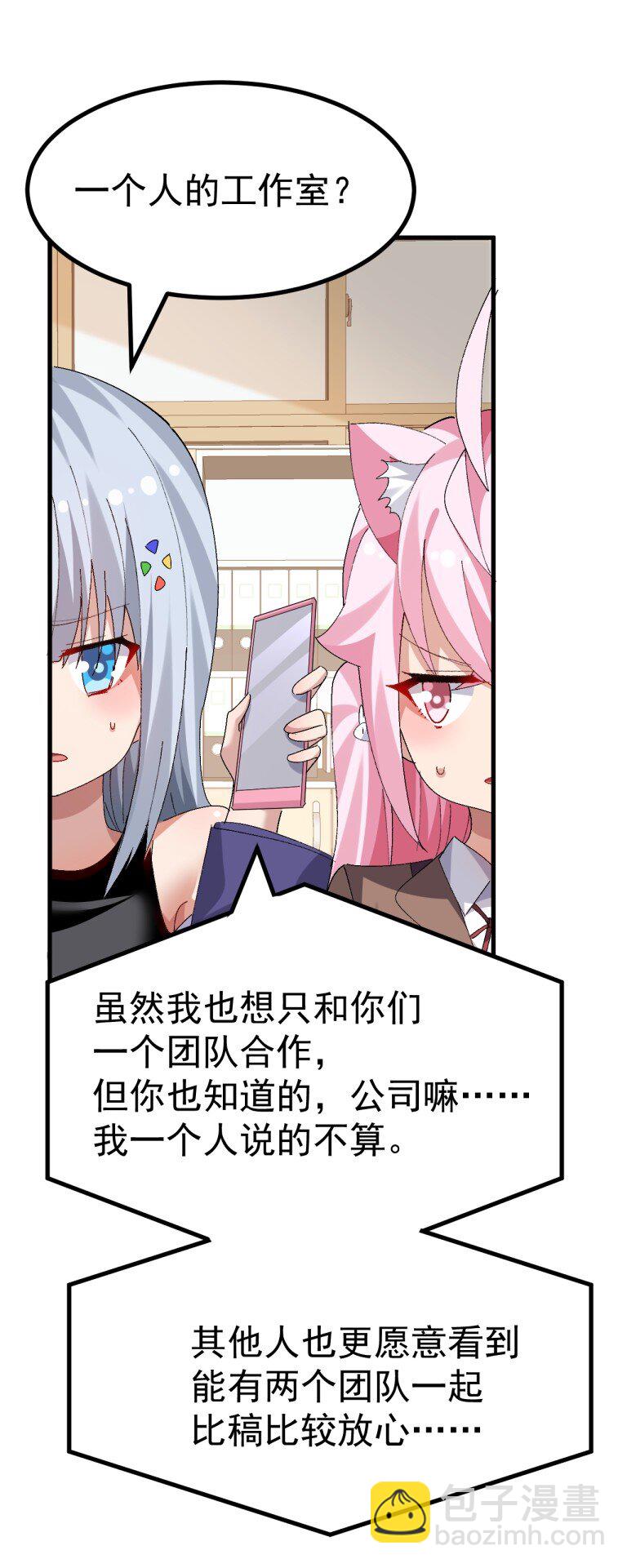 071 复仇计划!7