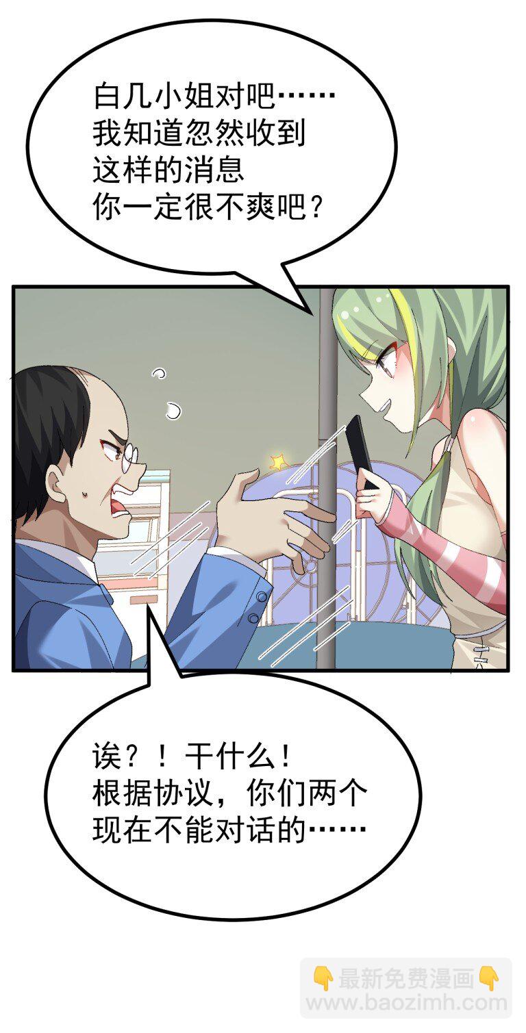 071 复仇计划!9