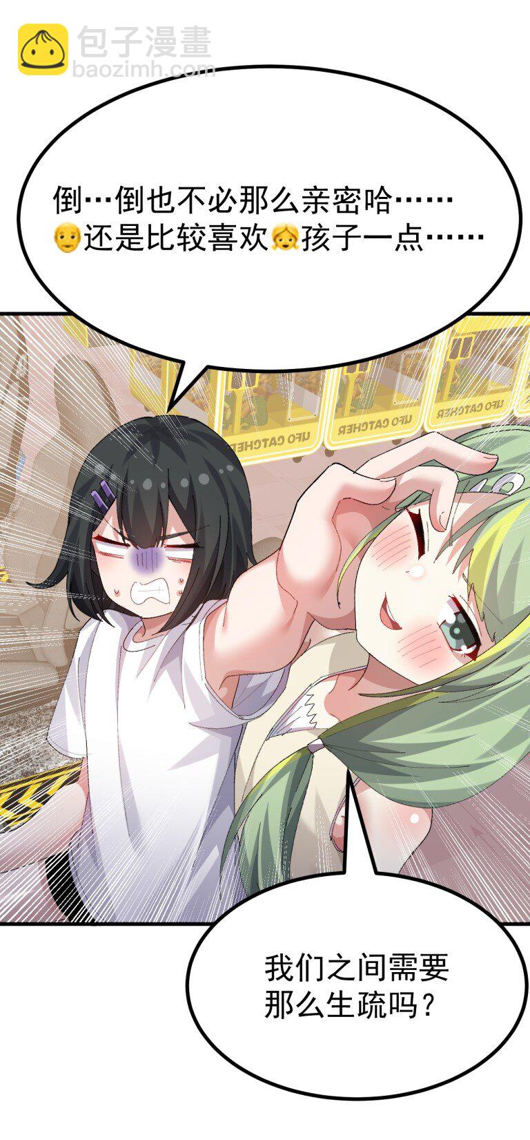 072 被小男娘包养了？！11