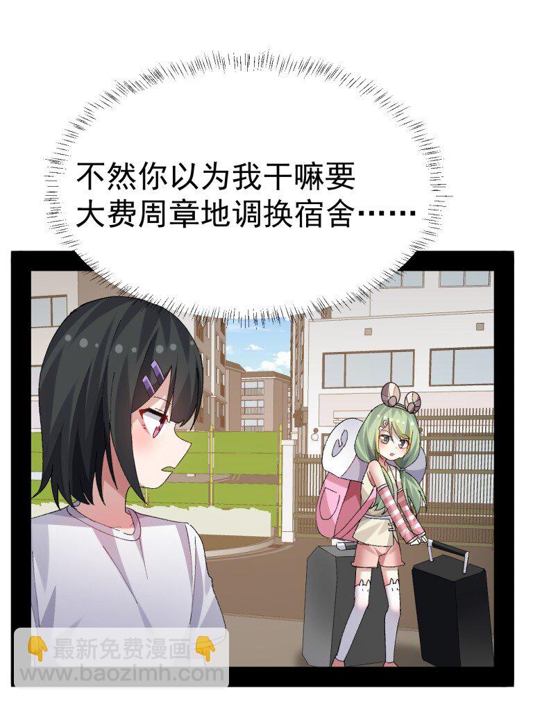 072 被小男娘包养了？！18