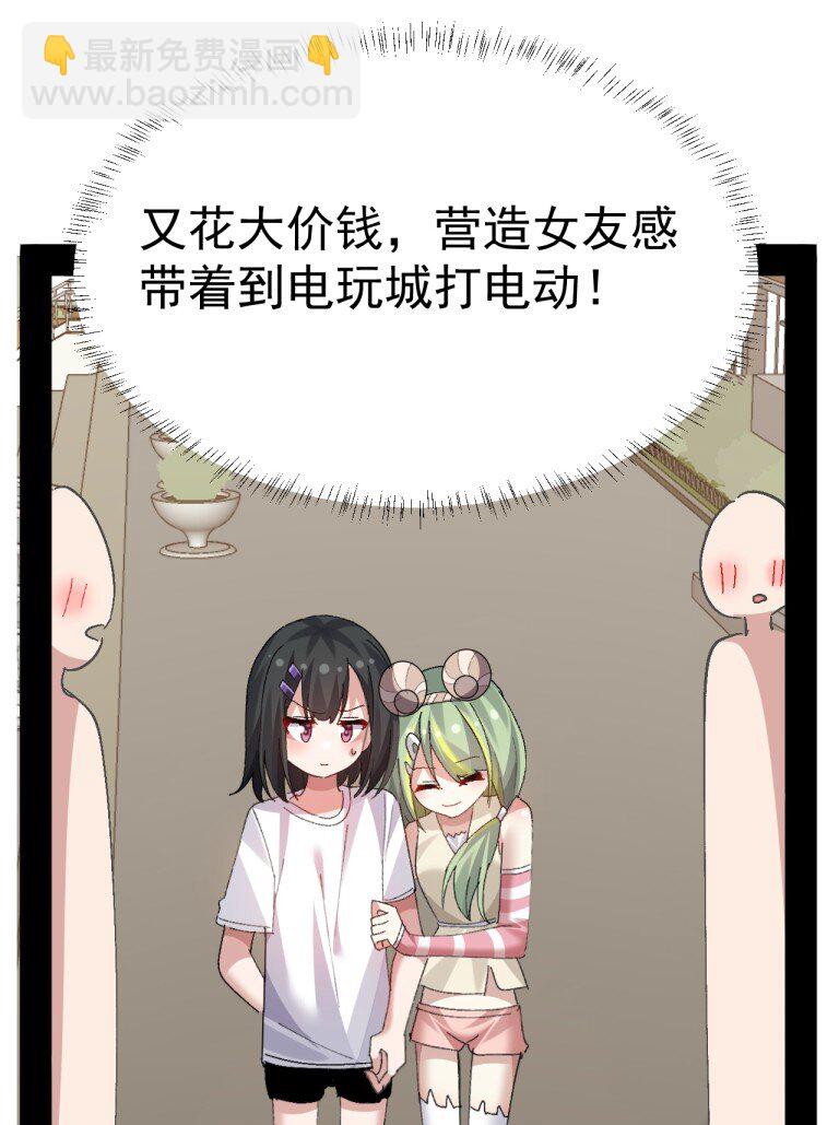 072 被小男娘包养了？！20