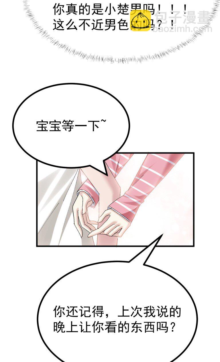 072 被小男娘包养了？！24