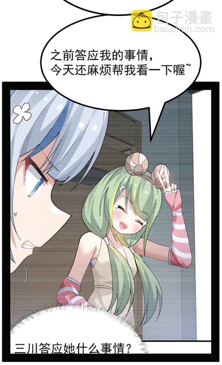 072 被小男娘包养了？！25