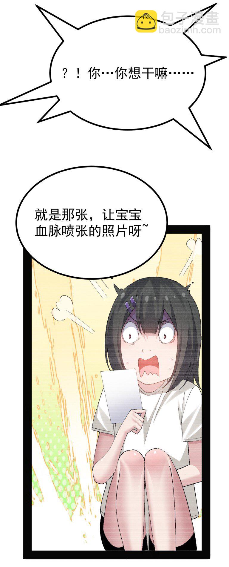 072 被小男娘包养了？！26