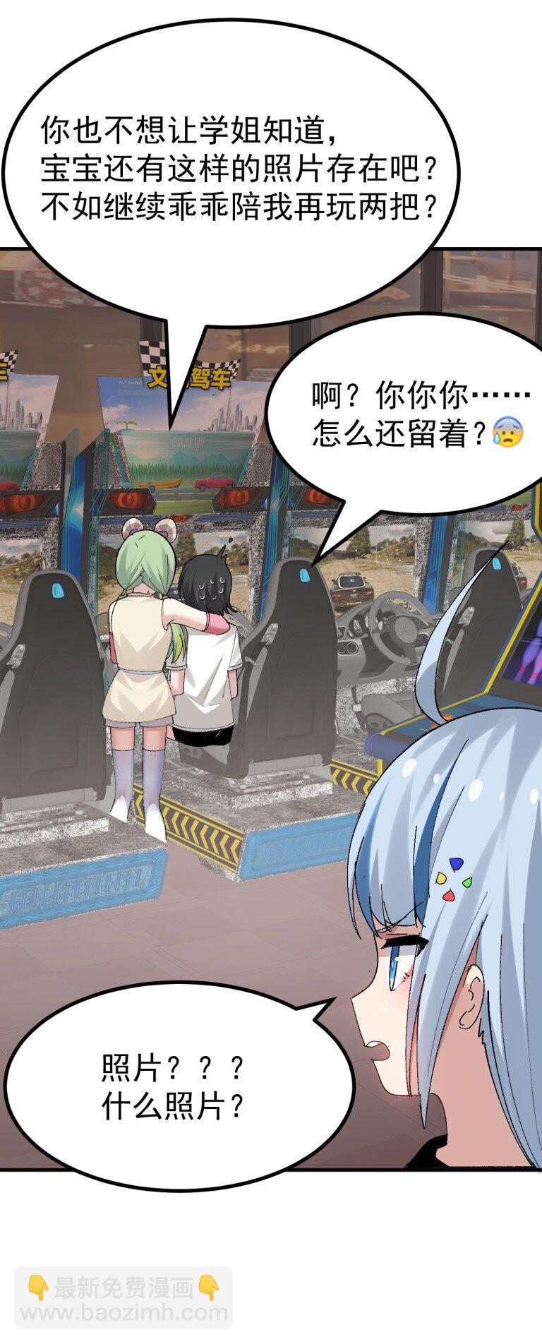 072 被小男娘包养了？！27
