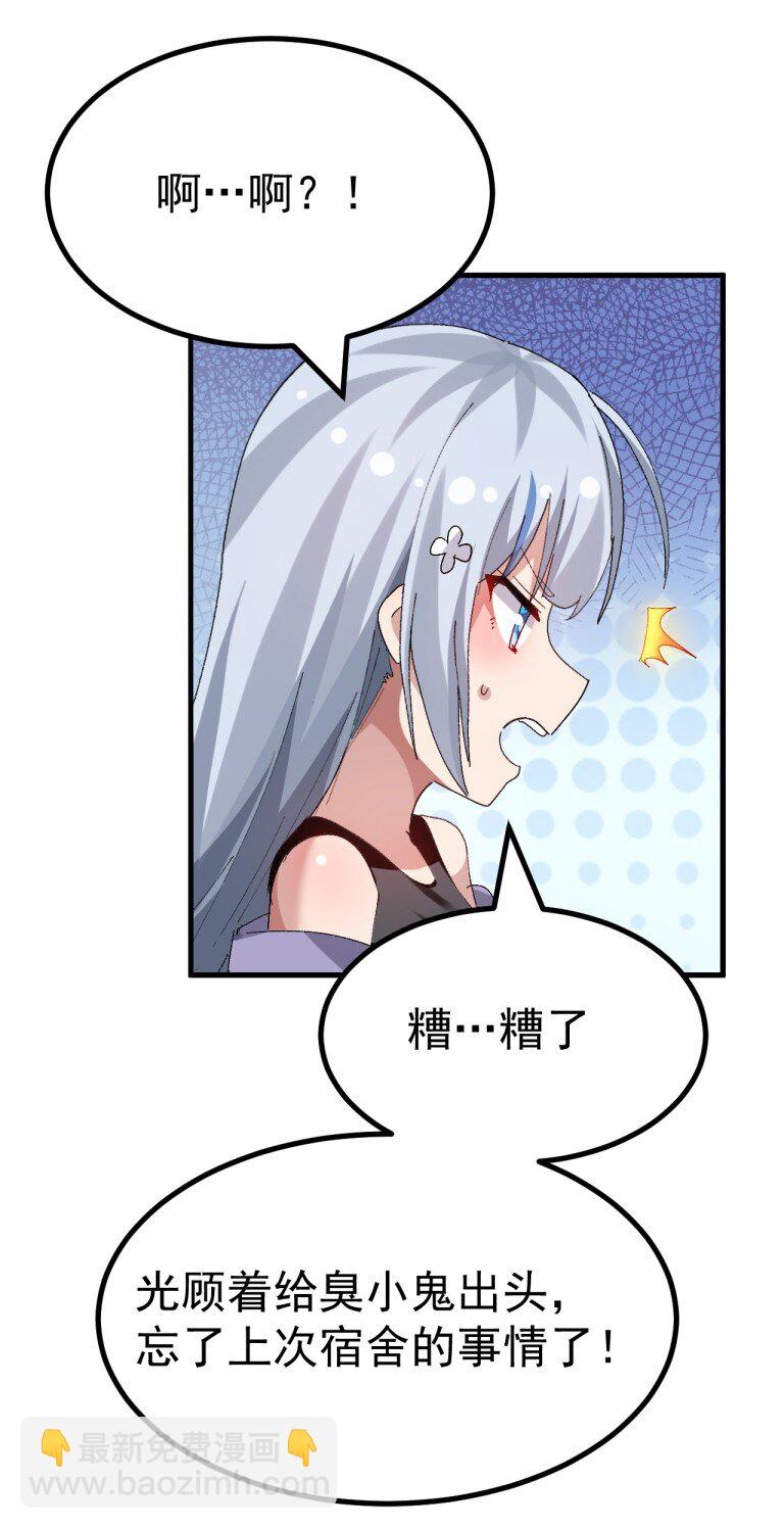072 被小男娘包养了？！41