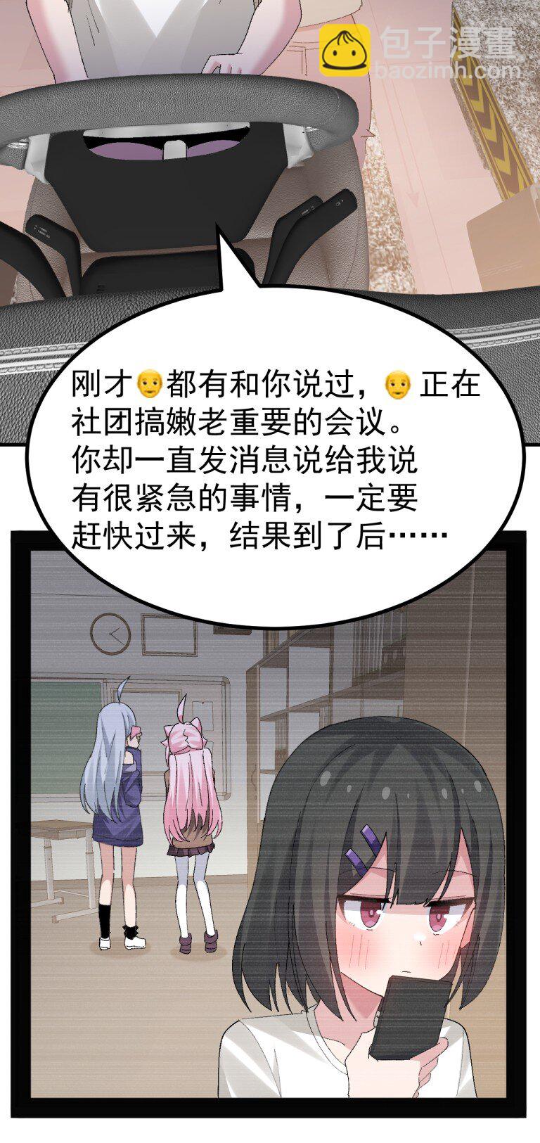 072 被小男娘包养了？！7