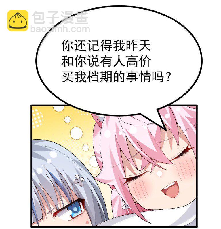 075 你有没有闻过...小男娘的香气呢?14