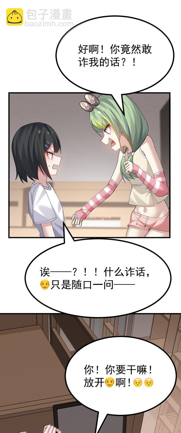 075 你有没有闻过...小男娘的香气呢?2