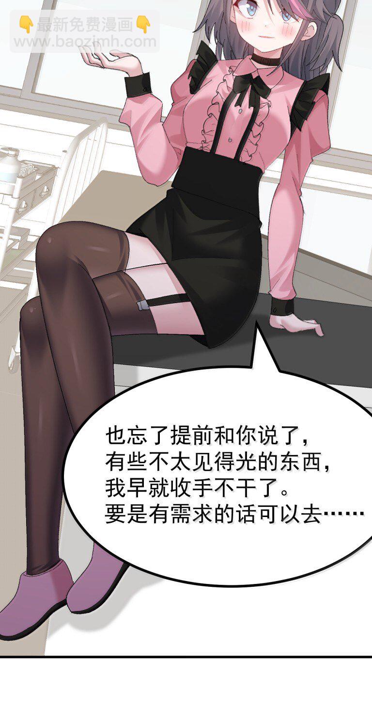075 你有没有闻过...小男娘的香气呢?29