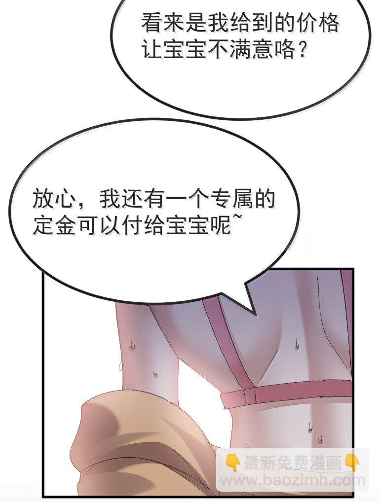 075 你有没有闻过...小男娘的香气呢?37