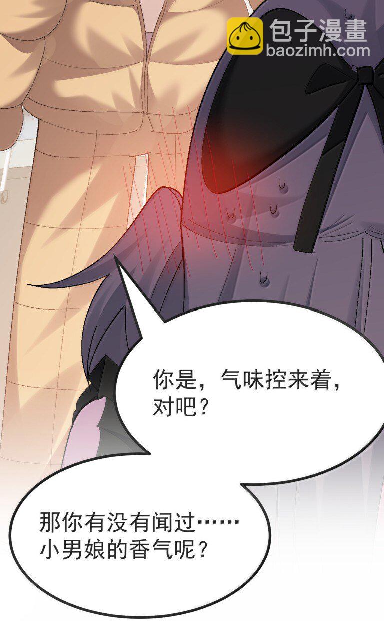 075 你有没有闻过...小男娘的香气呢?39
