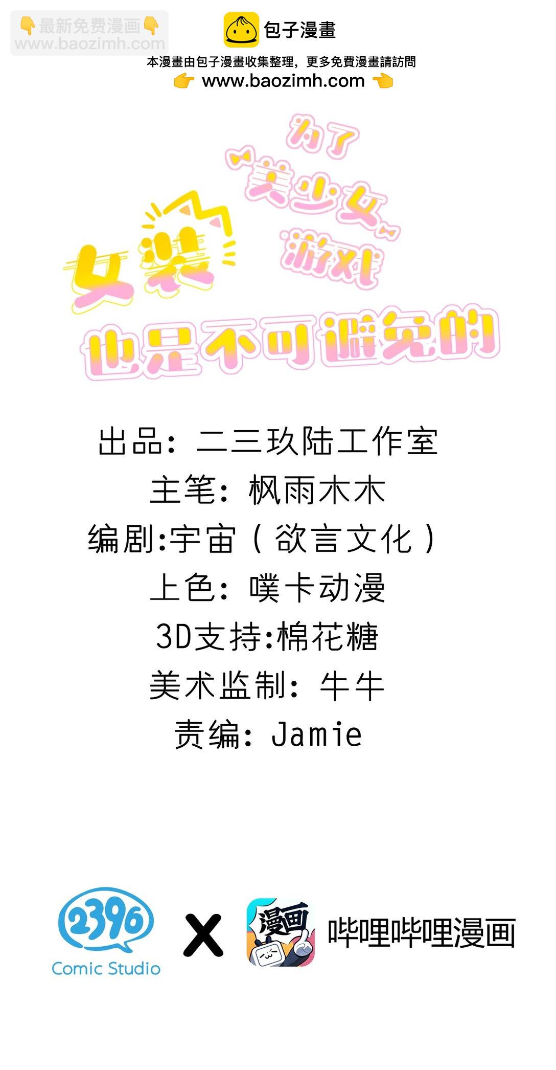 081 尾随的变态?1