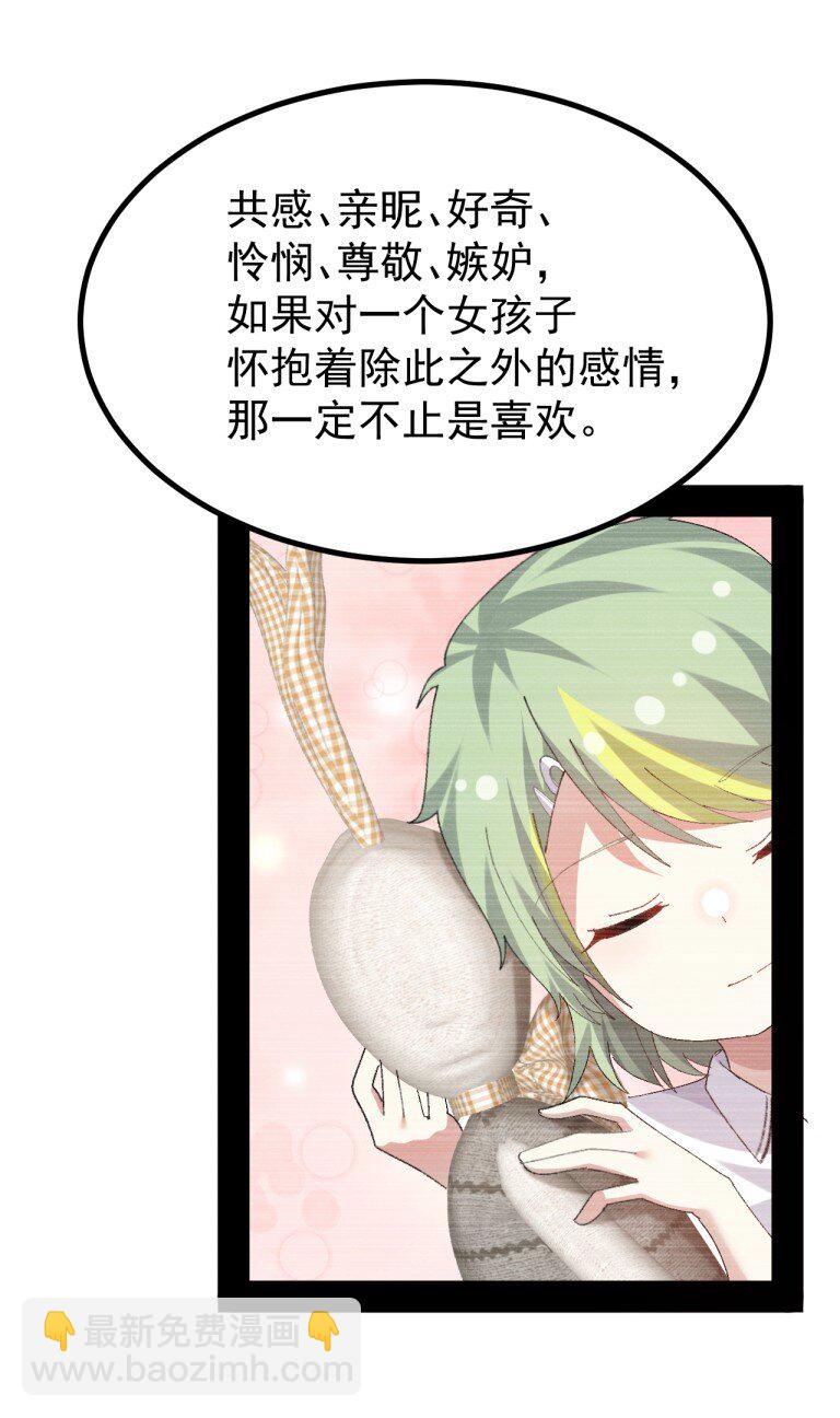 081 尾随的变态?10