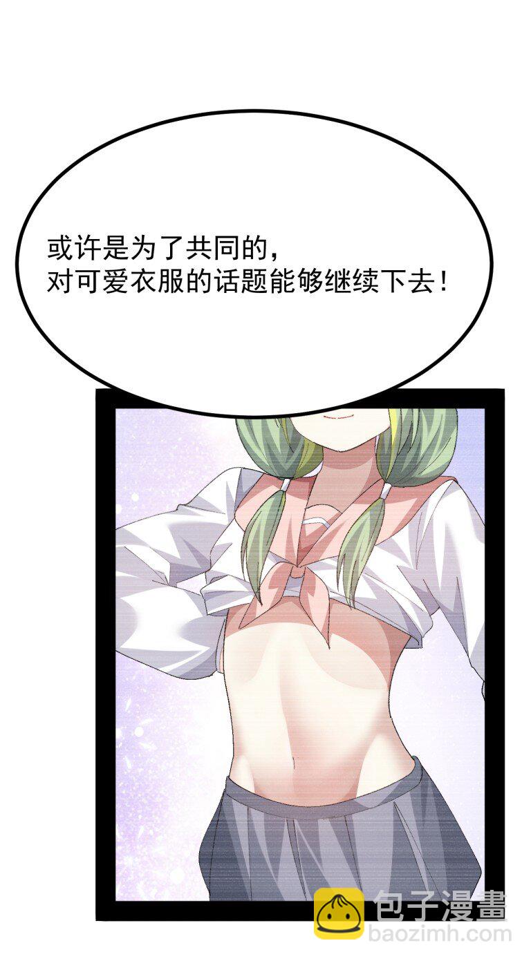 081 尾随的变态?13