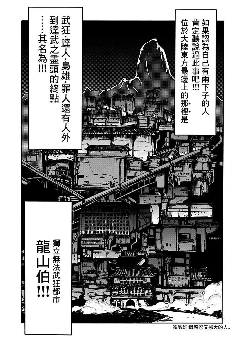 第01话2