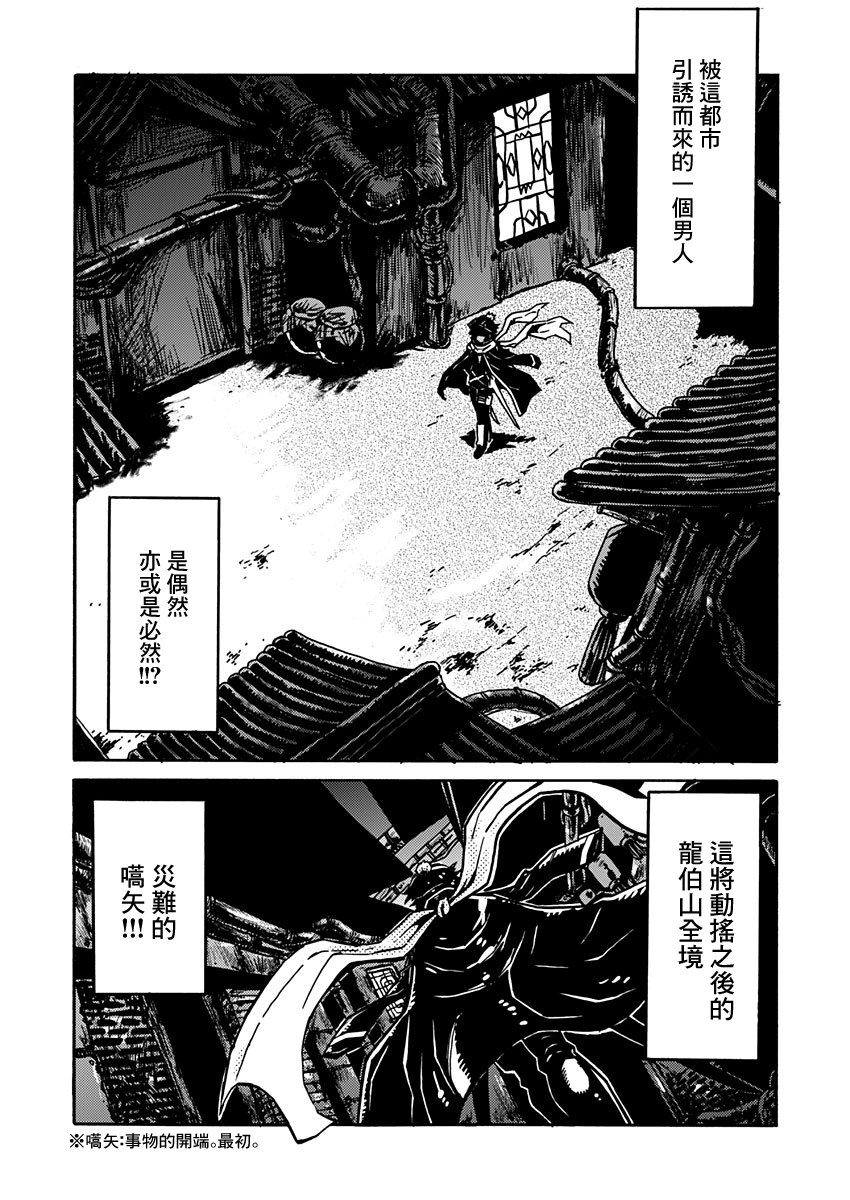 第01话3
