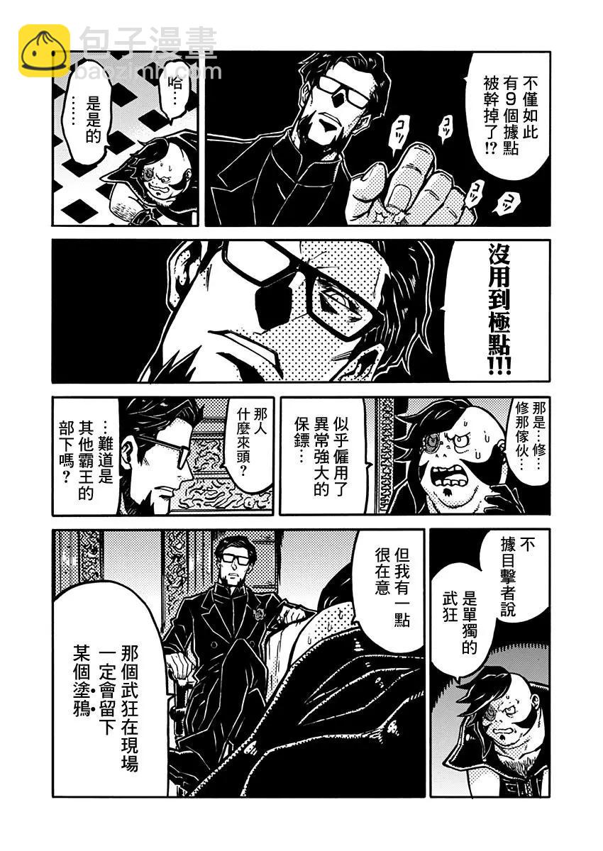 第03话18