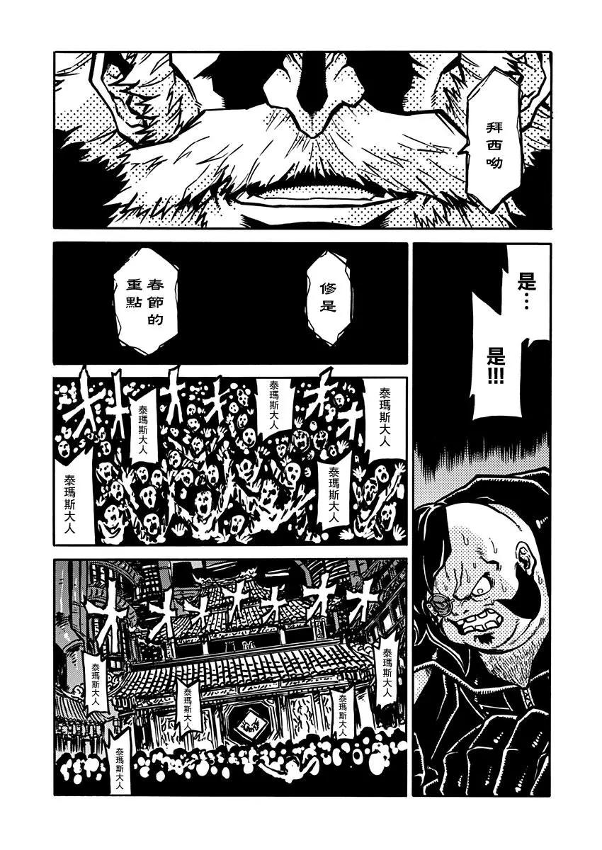 第03话22