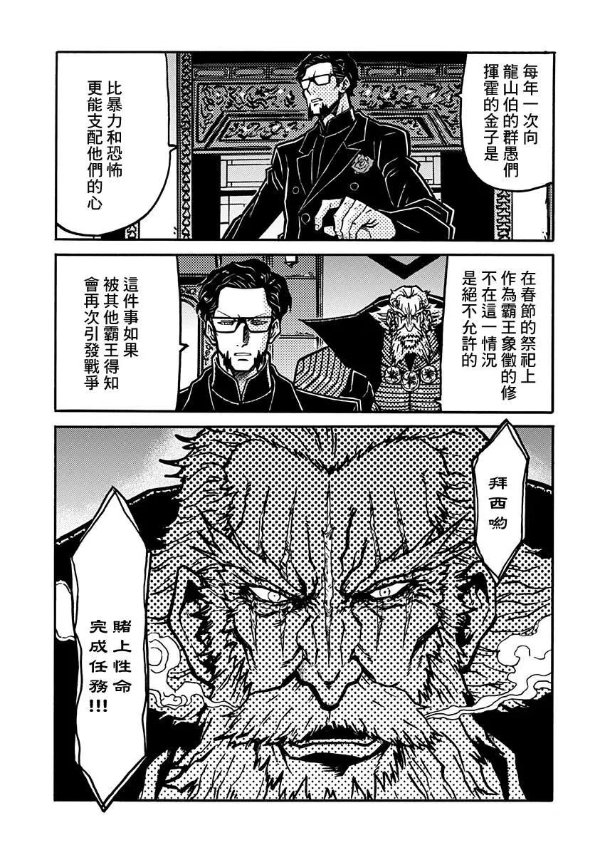 第03话26