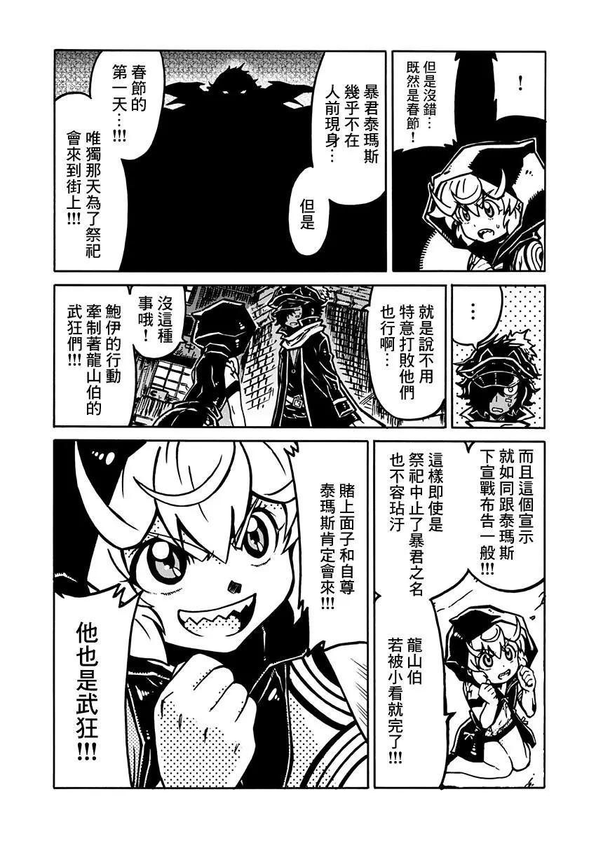 第03话7