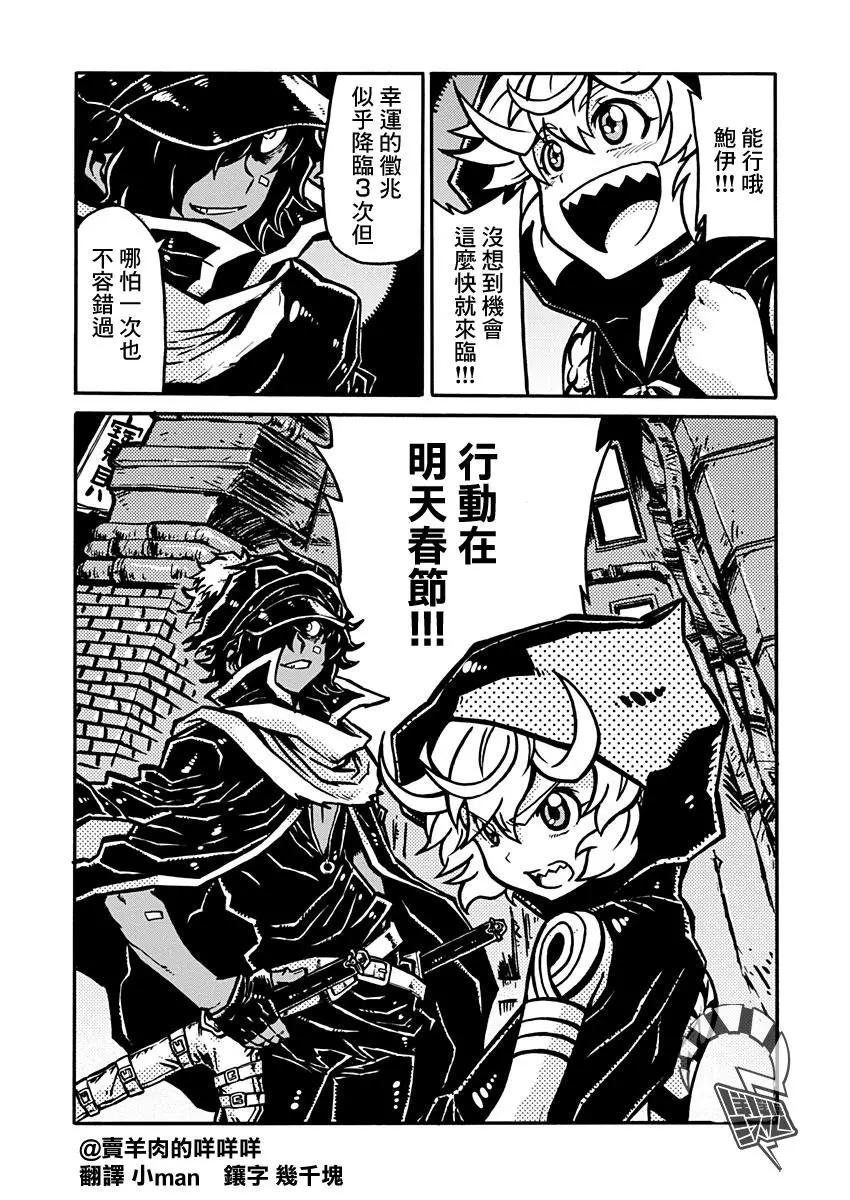 第03话8
