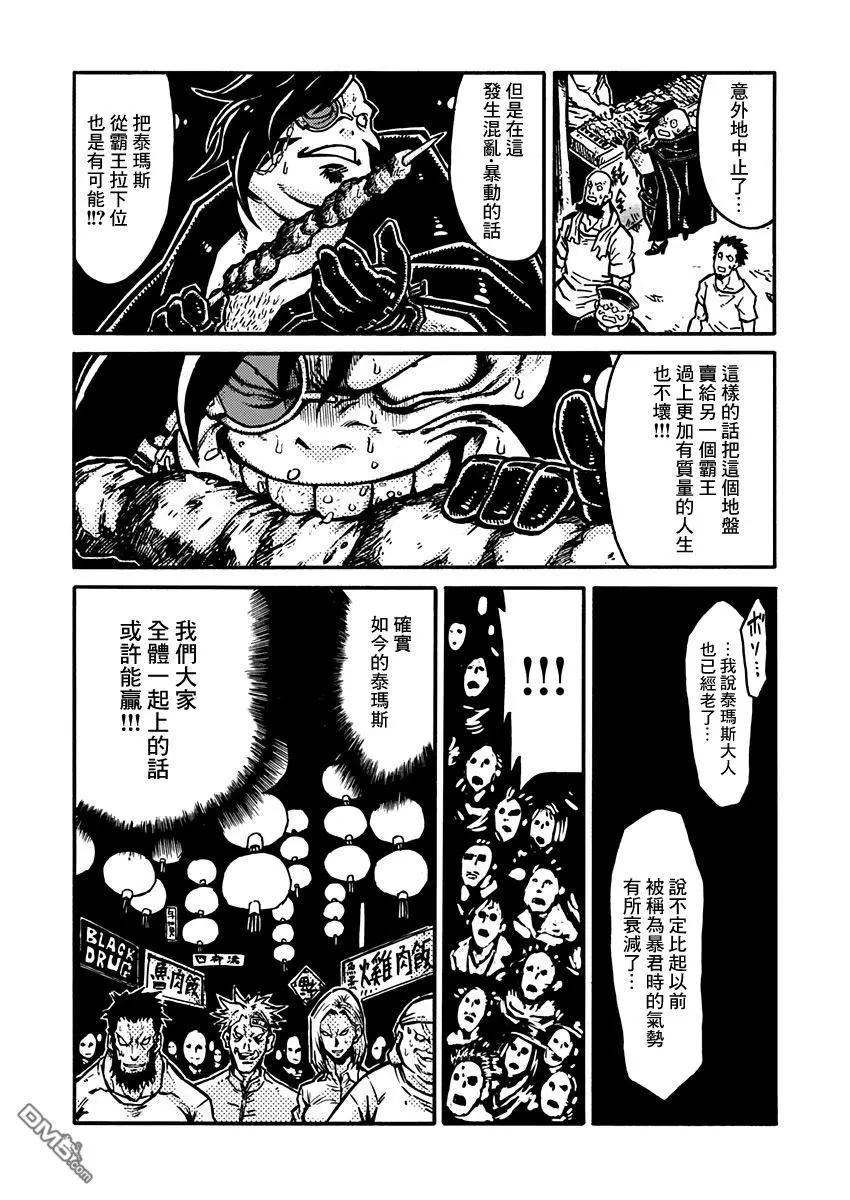 第5话 rage of dust11