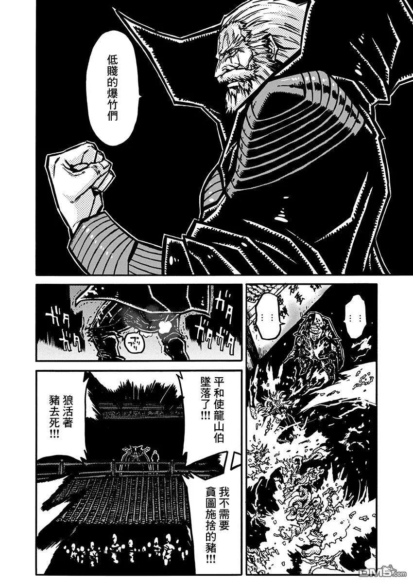 第5话 rage of dust14