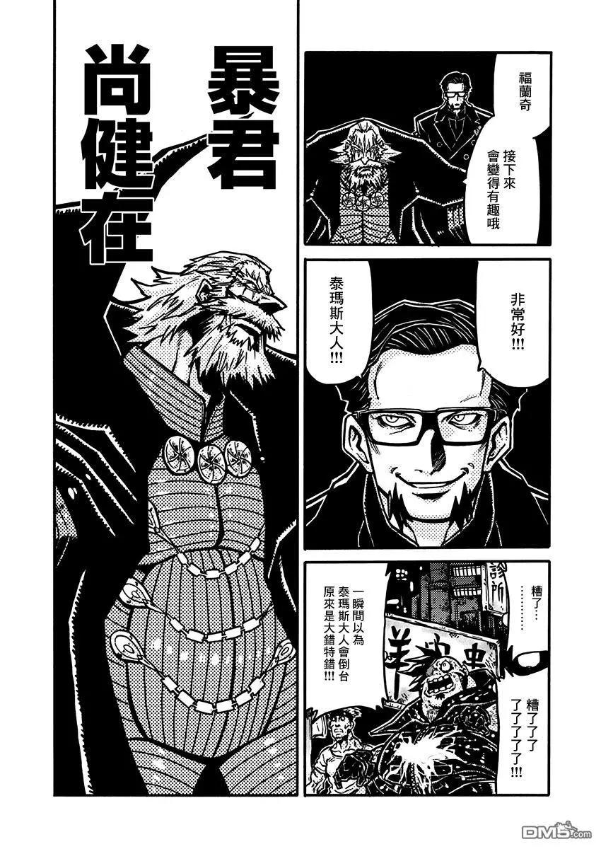 第5话 rage of dust18