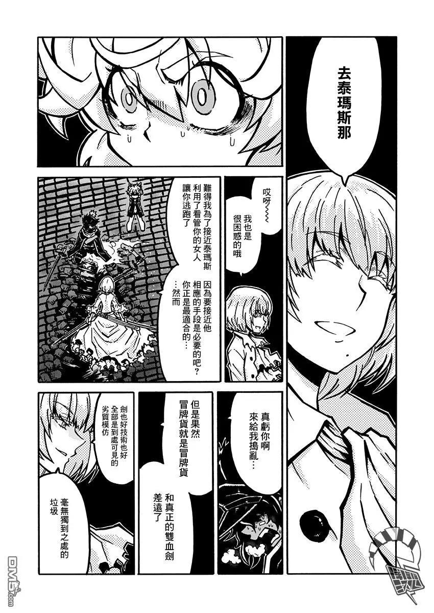 第5话 rage of dust3