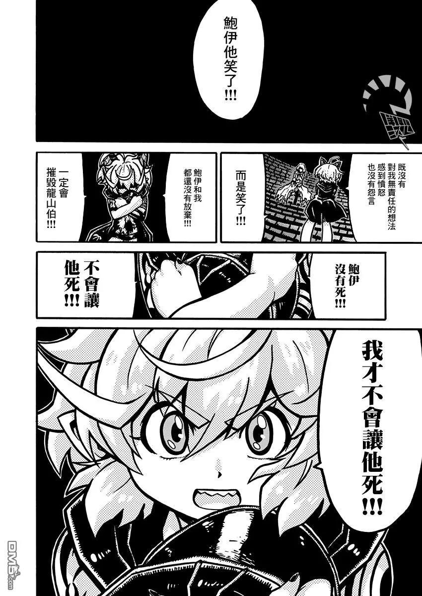第5话 rage of dust35