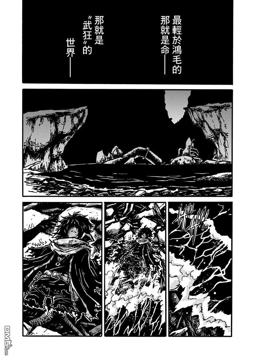 第5话 rage of dust38