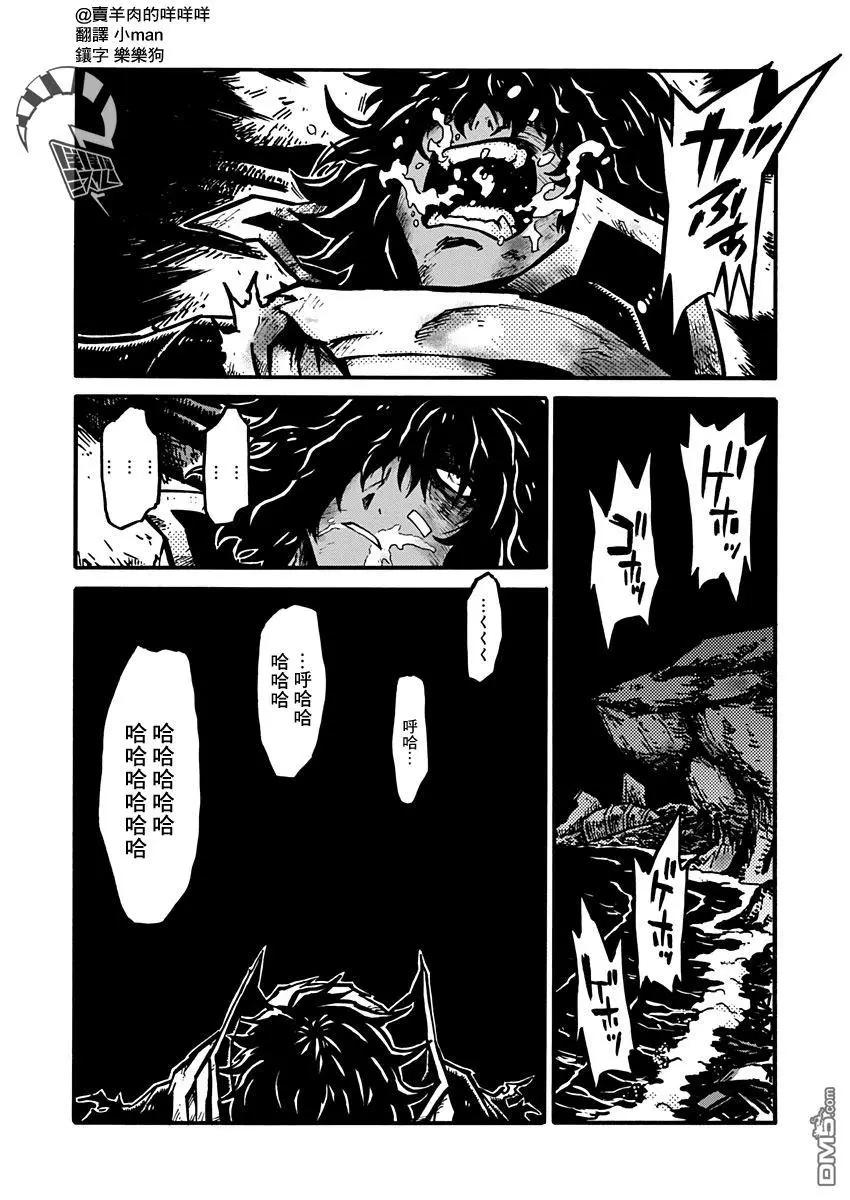 第5话 rage of dust39