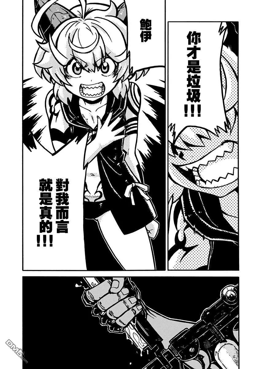 第5话 rage of dust4