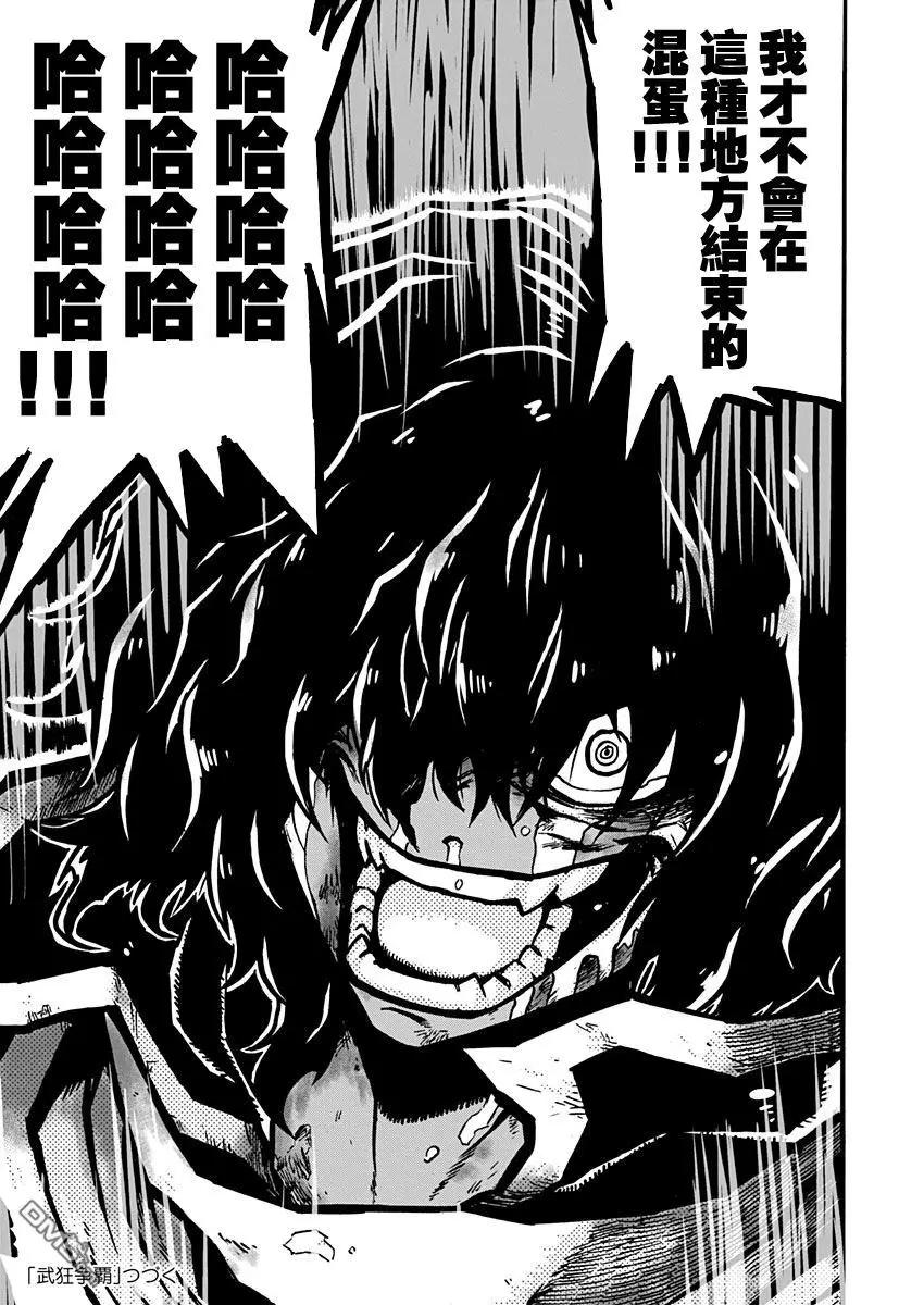 第5话 rage of dust40