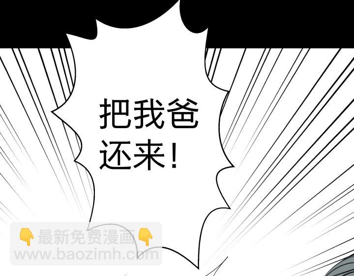 08 真相都埋藏于焚化炉16