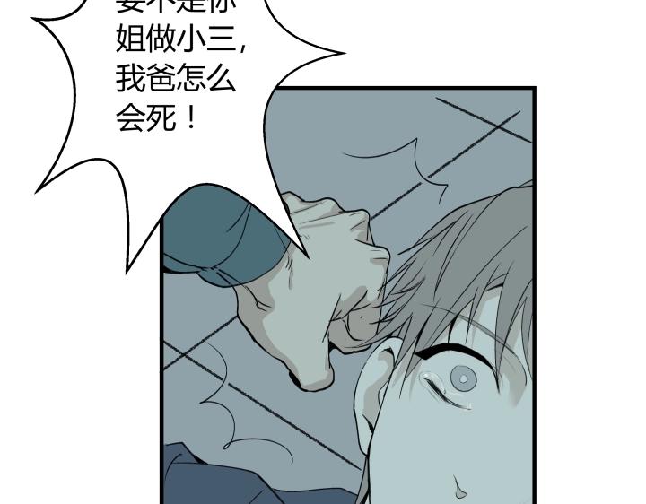 08 真相都埋藏于焚化炉24