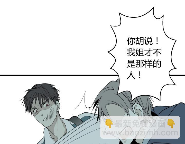 08 真相都埋藏于焚化炉29