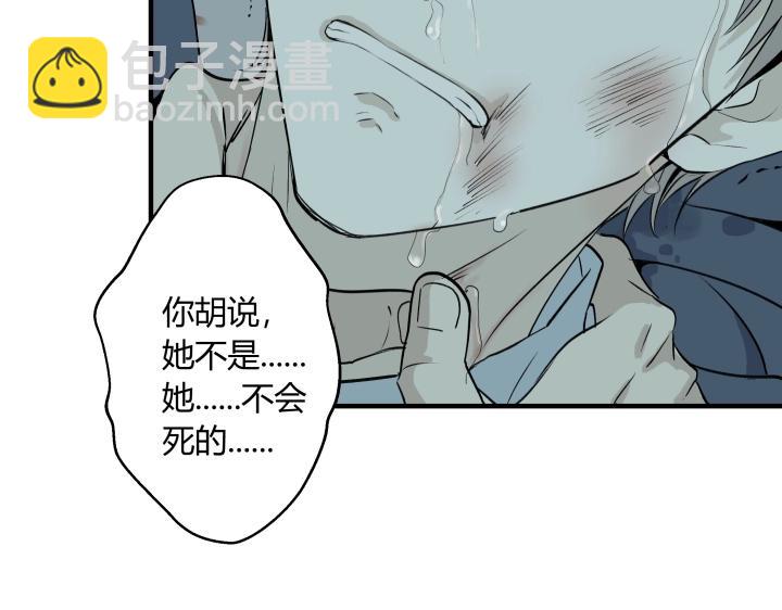 08 真相都埋藏于焚化炉40