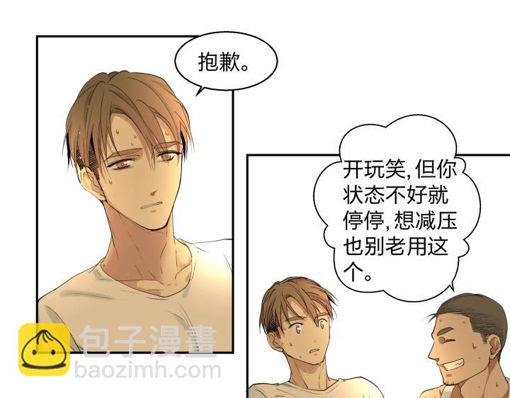 08 真相都埋藏于焚化炉73