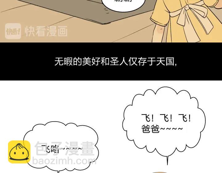 08 真相都埋藏于焚化炉77