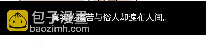 08 真相都埋藏于焚化炉79