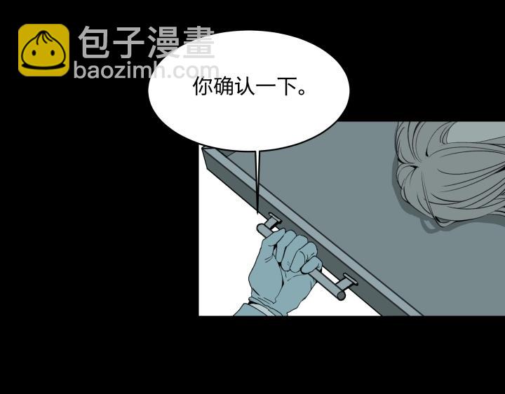 08 真相都埋藏于焚化炉8