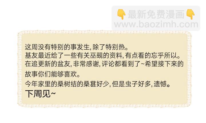 08 真相都埋藏于焚化炉83
