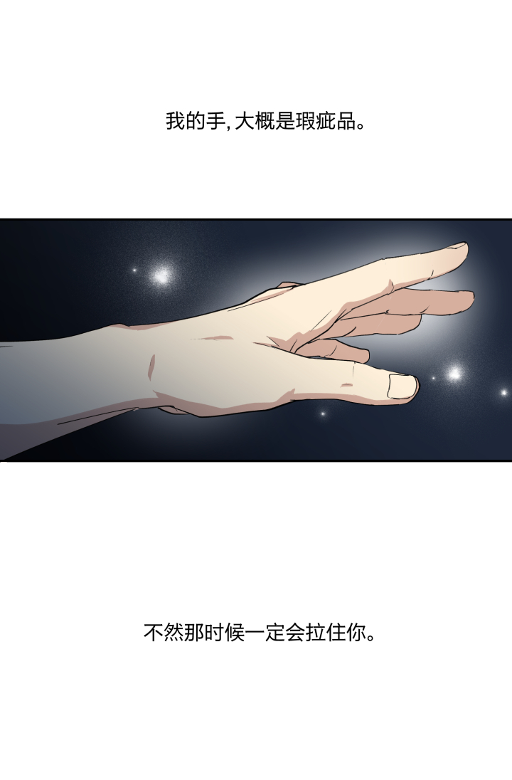 22 嫉妒的毒酒浇灌仇恨的种子0